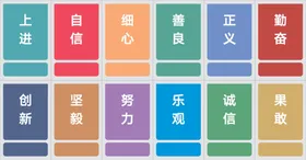 企业文化背景海报手册