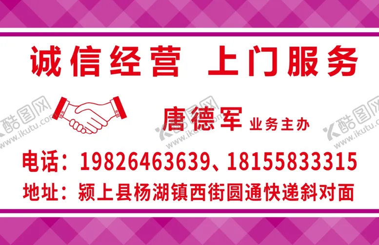 编号：18393506271434258944【酷图网】源文件下载-空调维修名片