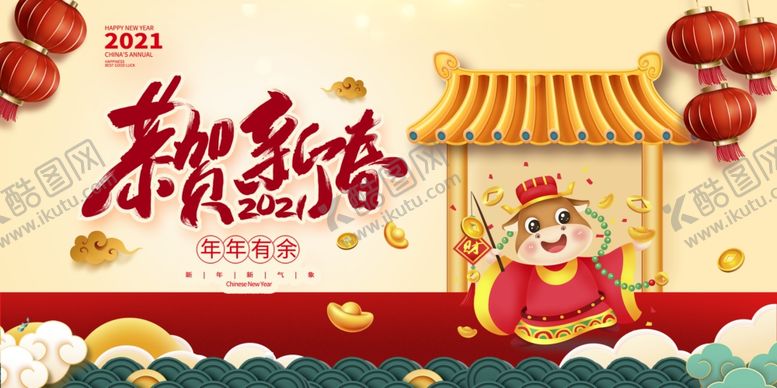 编号：62681305031605191642【酷图网】源文件下载-牛年