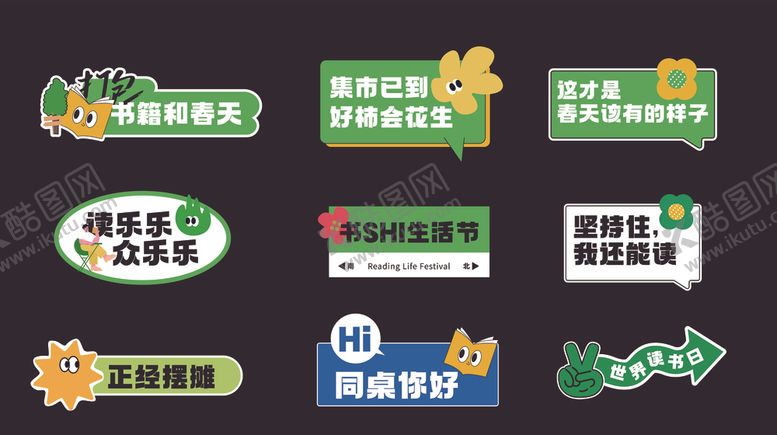 编号：73495702280643189458【酷图网】源文件下载-手举牌设计