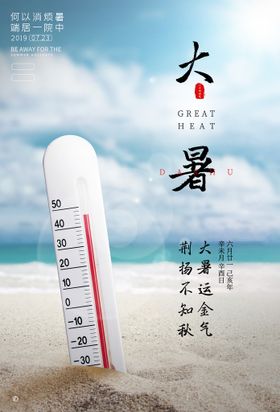 编号：97310509232010216530【酷图网】源文件下载-夏至节日图片