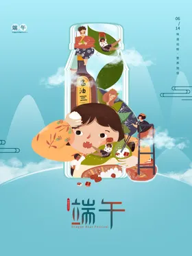 端午节海报感恩海报