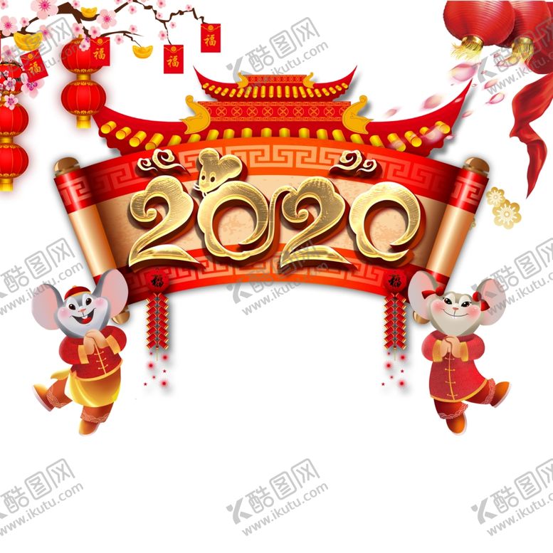 编号：41285907041827288487【酷图网】源文件下载-春节快乐