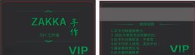 黑色暗金vip卡