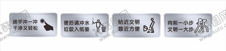 编号：88733210140044098246【酷图网】源文件下载-厕所标识牌