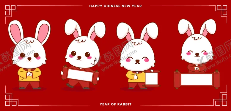 编号：45278610101239029740【酷图网】源文件下载-2023新年卡通兔子