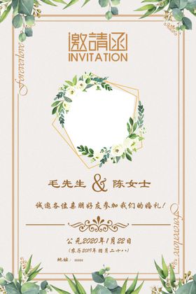 清新绿叶金边欧式白婚纱结婚照婚