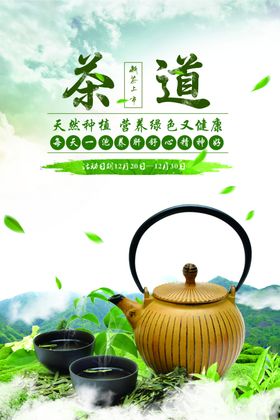 新茶上市茶叶春茶