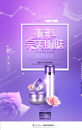 化妆品