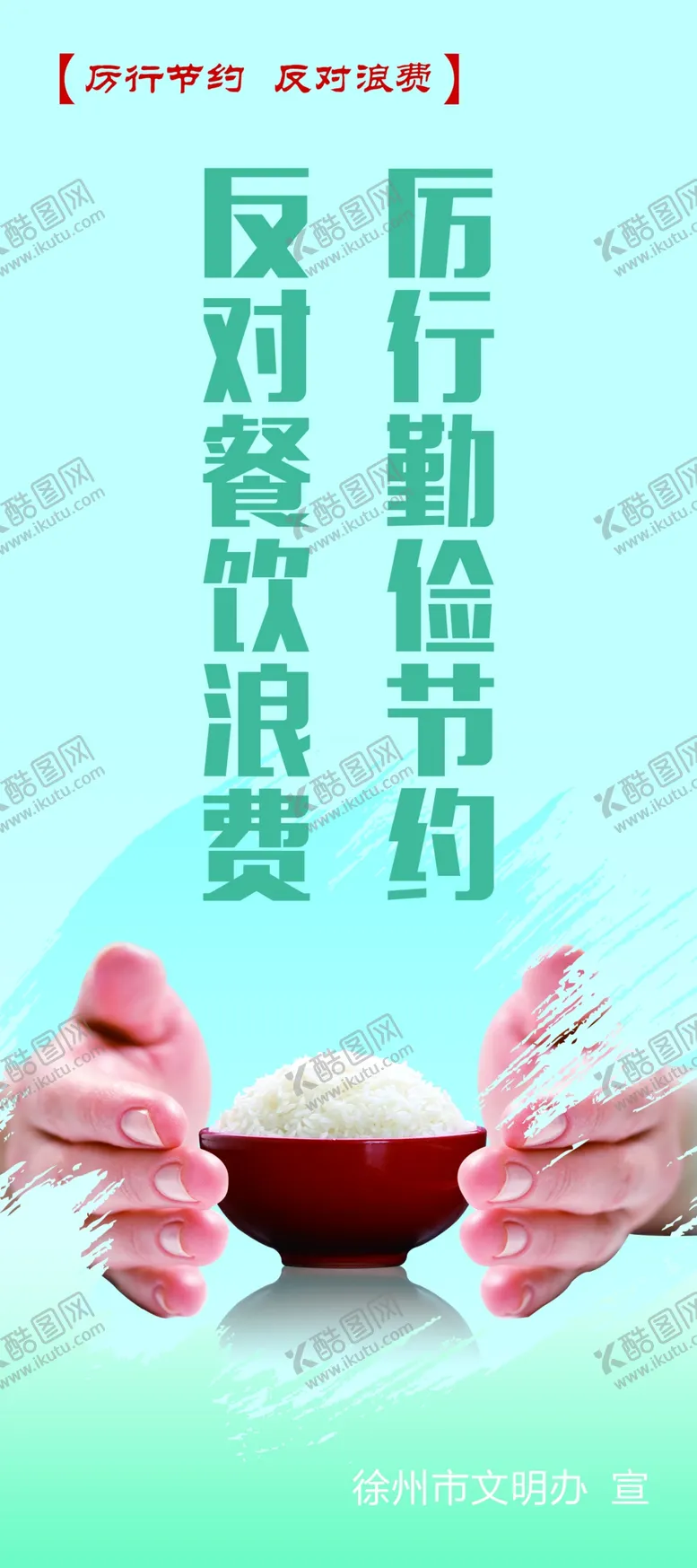 编号：37618904221612168836【酷图网】源文件下载-创文