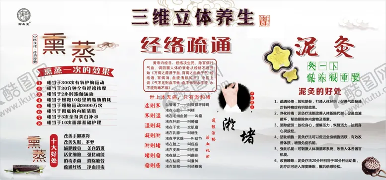 编号：02819609272148440981【酷图网】源文件下载-三维立体养生