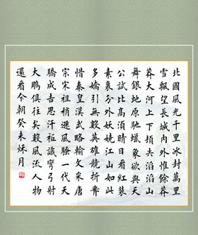 中堂字画