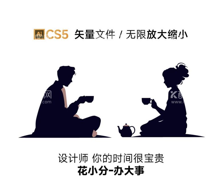 编号：69384512041013208697【酷图网】源文件下载-喝茶矢量人物剪影