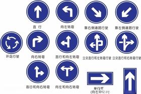 交通箭头