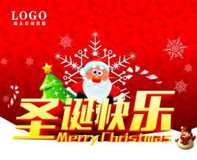 圣诞节快乐背景插图活动