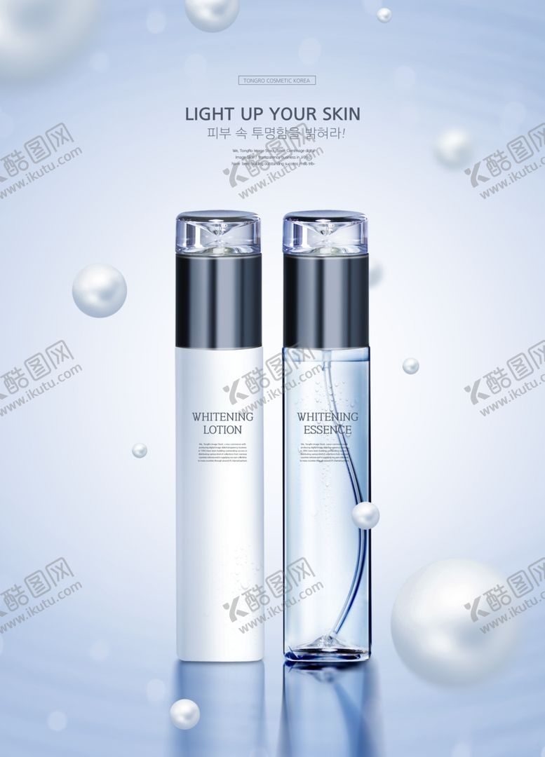 编号：95925110042201547307【酷图网】源文件下载-护肤品海报