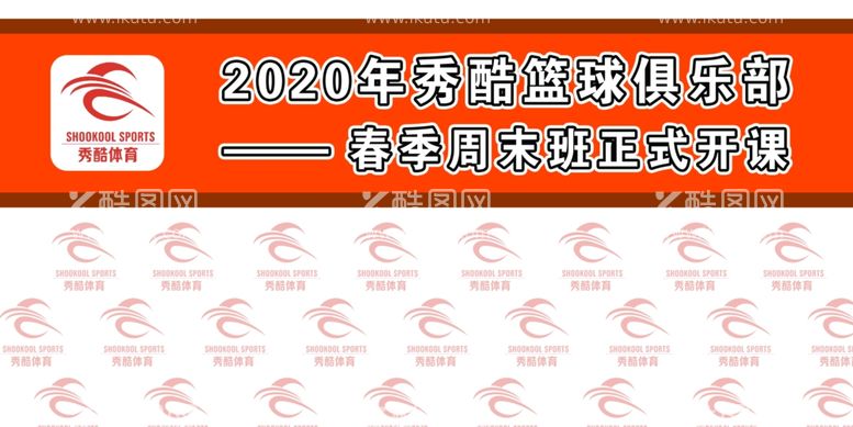 编号：49391111261327534394【酷图网】源文件下载-篮球比赛背景