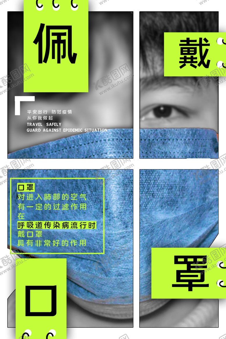 编号：90814210071843597388【酷图网】源文件下载-预防