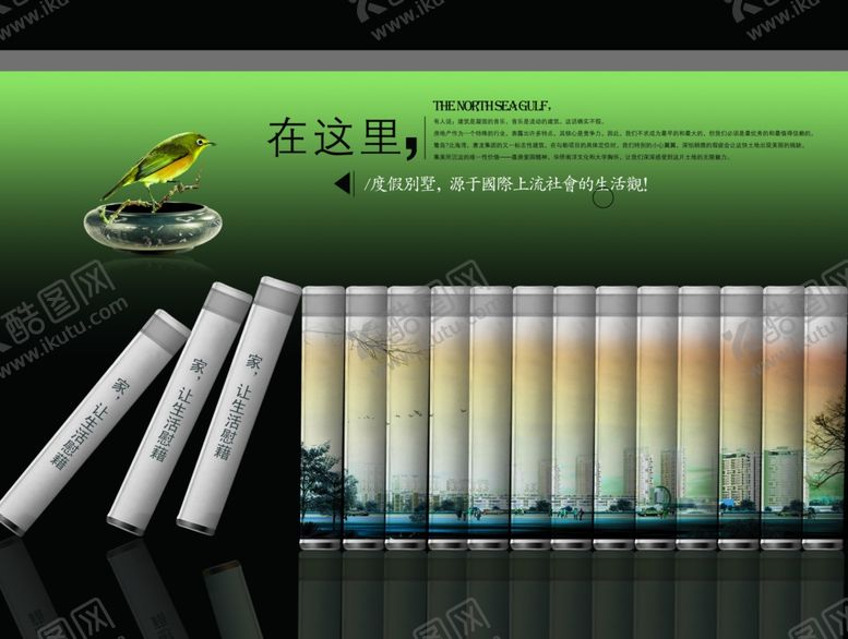 编号：24071009230827049530【酷图网】源文件下载-品质生活文艺意境房产宣传海报