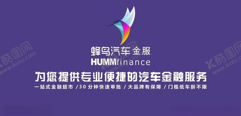 编号：70085510010024337754【酷图网】源文件下载-蜂鸟汽车背景