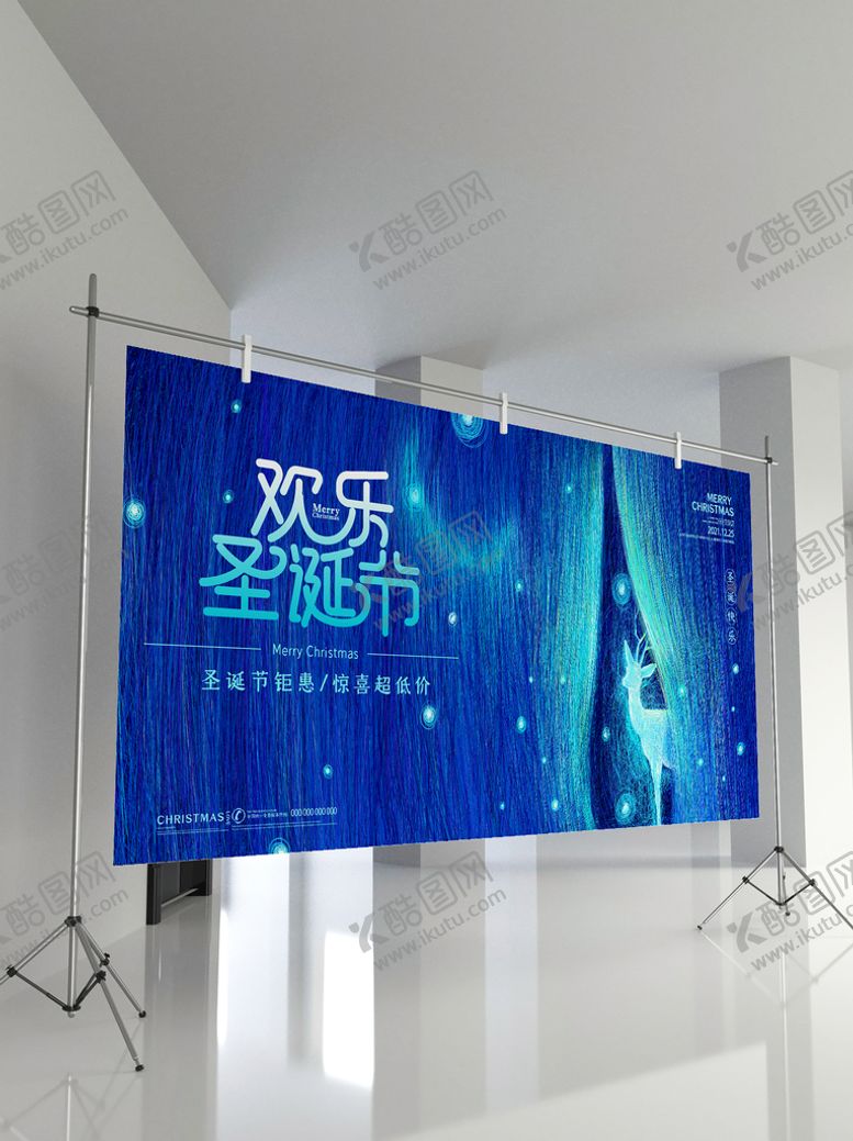 编号：16078409251644166827【酷图网】源文件下载-圣诞海报