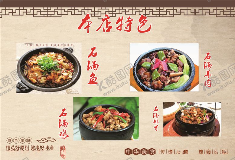 编号：19646205010029209365【酷图网】源文件下载-菜单展板