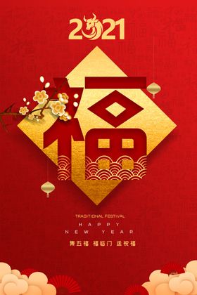 2021福