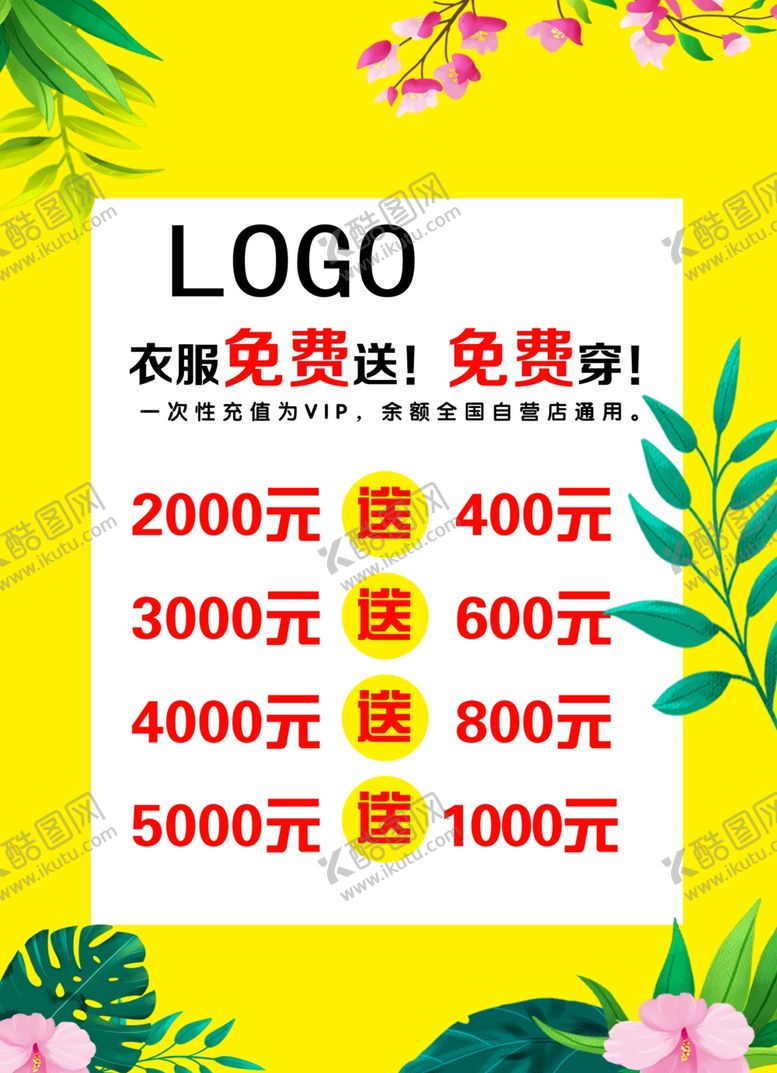 编号：38495004060929346125【酷图网】源文件下载-买就送黄色背景促销活动