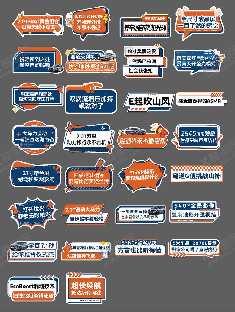 编号：14253107171412291860【酷图网】源文件下载-汽车手举牌