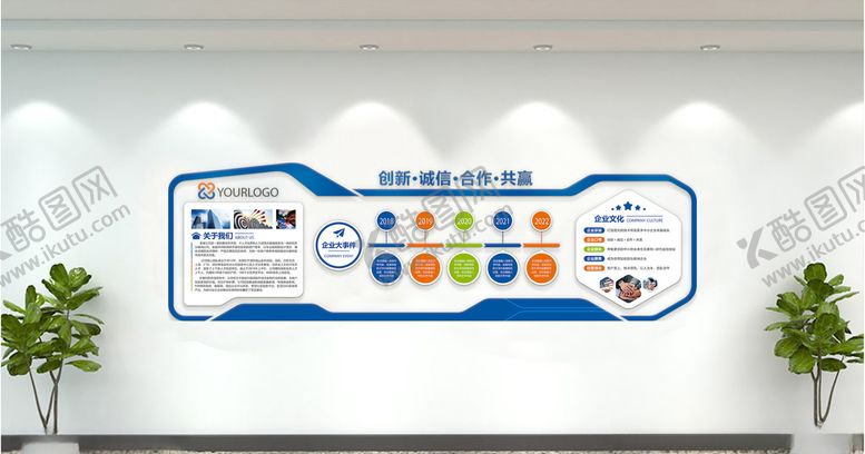 编号：55332905092225543080【酷图网】源文件下载-企业文化墙