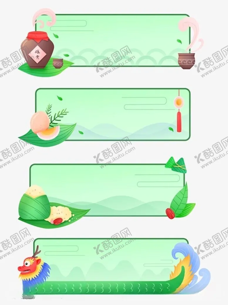 编号：91038412050042371594【酷图网】源文件下载-端午节