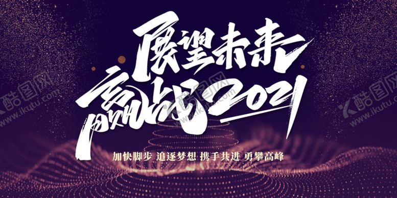 编号：71251901132155091519【酷图网】源文件下载-年会背景