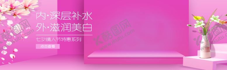 编号：71561309280803331502【酷图网】源文件下载-深层补水