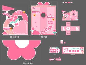 情人节氛围活动方案物料