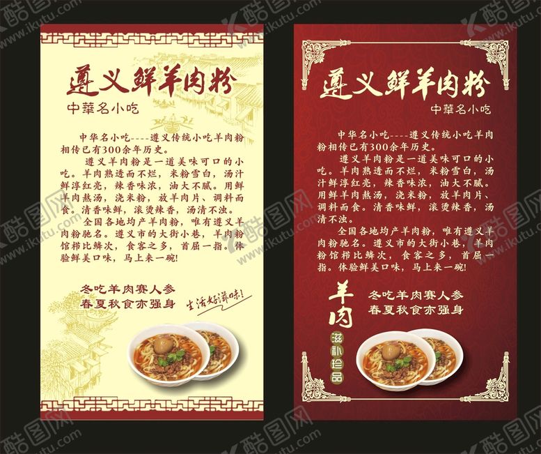 编号：93219011022127588217【酷图网】源文件下载-展板海报设计