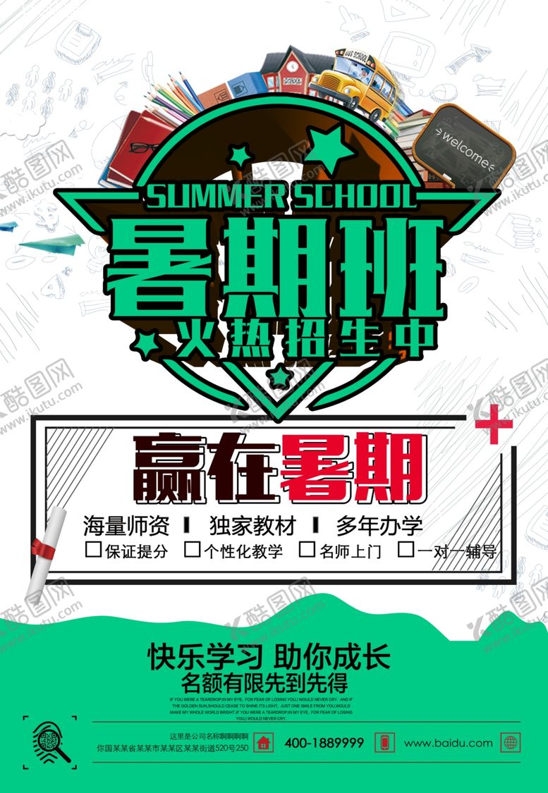 编号：22934112082013026130【酷图网】源文件下载-培训海报