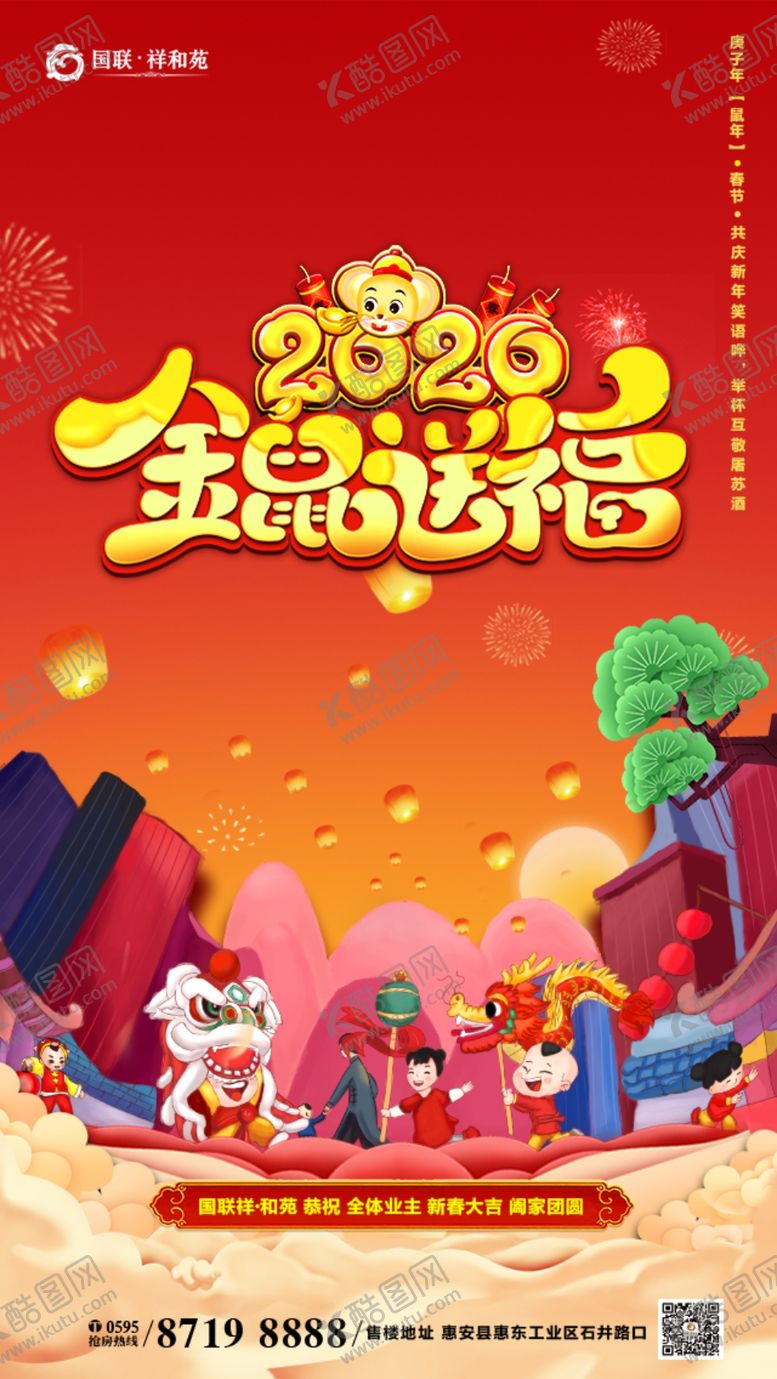 编号：69696507090637574803【酷图网】源文件下载-春节