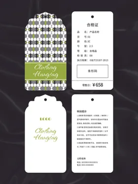 吊牌简约卡片腰封产品合格证