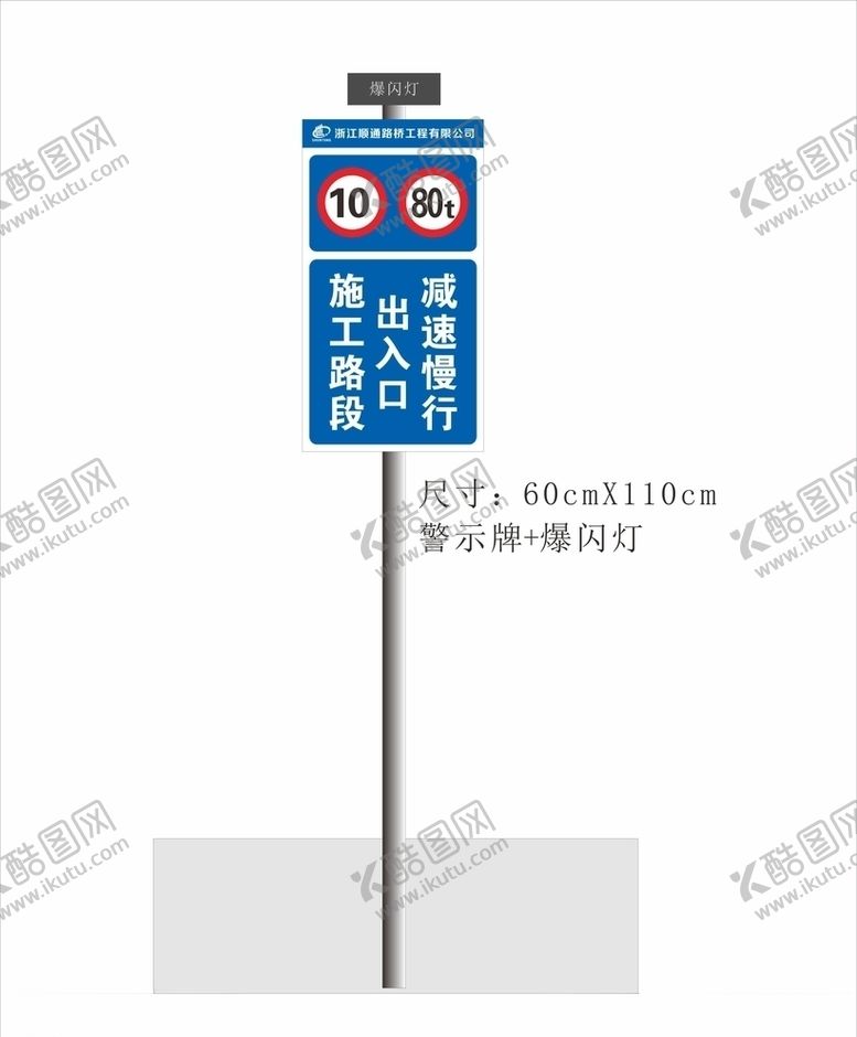 编号：89015310260136074661【酷图网】源文件下载-交通限速牌