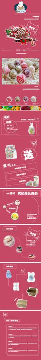 淘宝详情页