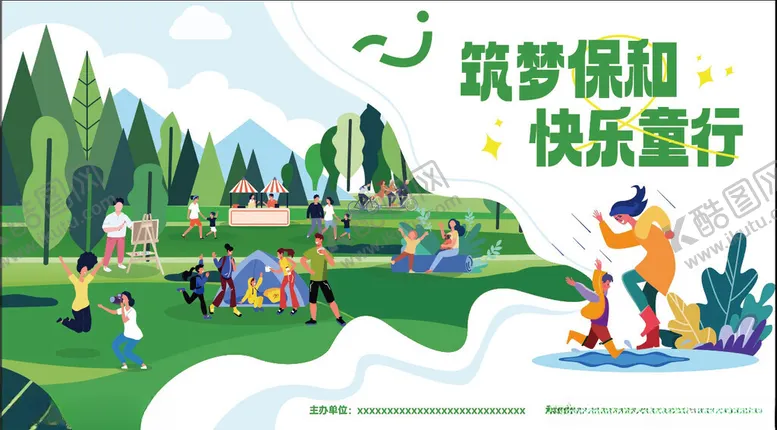 编号：12510803062041314287【酷图网】源文件下载-亲子活动露营背景板