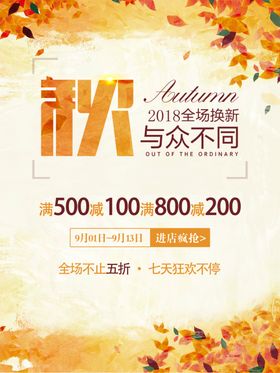 与众不同
