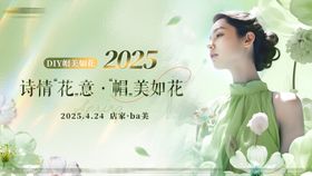 美业主屏
