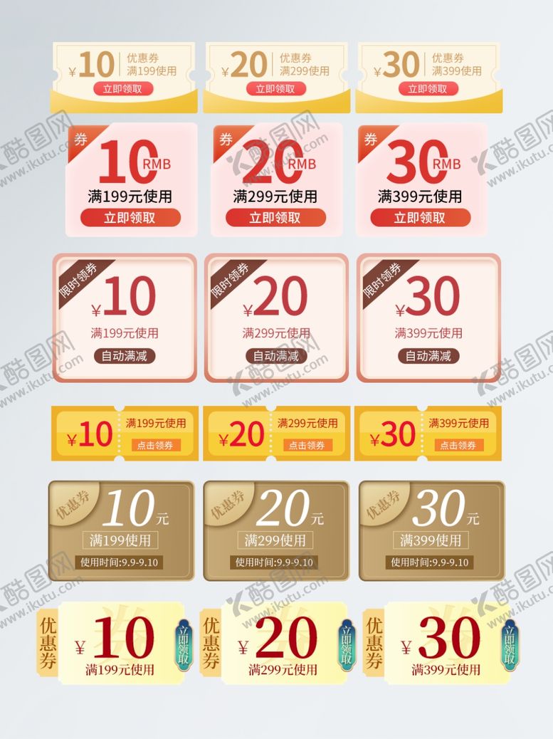 编号：44372805160018313166【酷图网】源文件下载-双十二