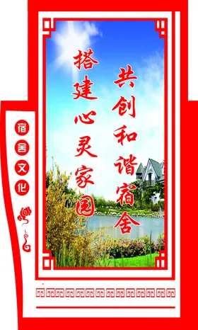 校园文化墙公寓图书馆社区阅览室学展板
