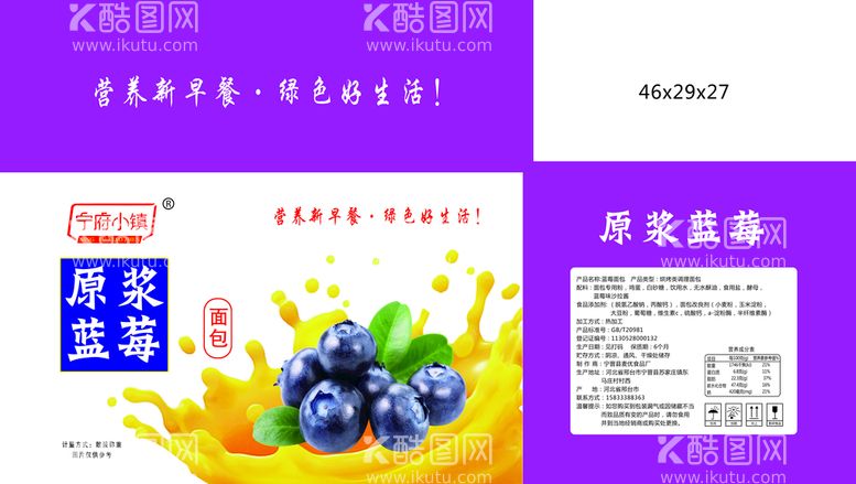 编号：01624809141821299748【酷图网】源文件下载-宁府小镇蓝莓面包