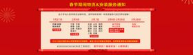 电商元旦放假海报