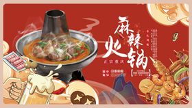 火锅