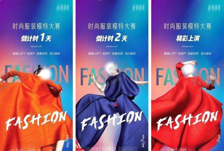 编号：85283209221527276745【酷图网】源文件下载-公寓时尚倒计时