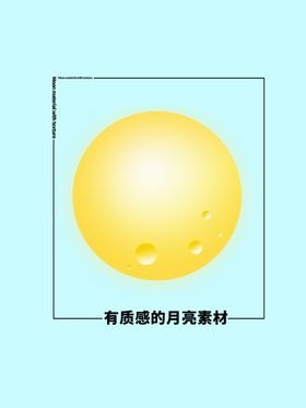 分层蓝色方形月亮卡通素材